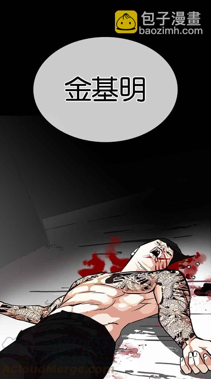 看臉時代 - [第317話] 金基明 [尾聲](4/4) - 7