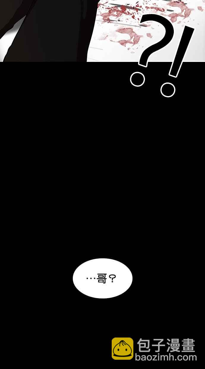 看臉時代 - [第317話] 金基明 [尾聲](4/4) - 8