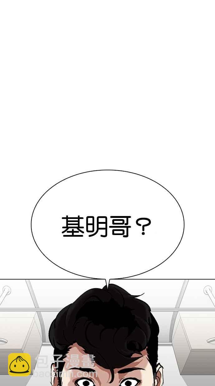 看臉時代 - [第317話] 金基明 [尾聲](4/4) - 2