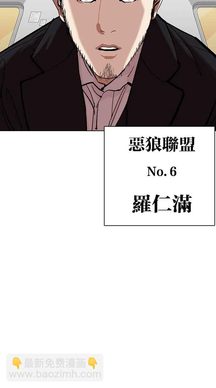 看臉時代 - [第317話] 金基明 [尾聲](4/4) - 3