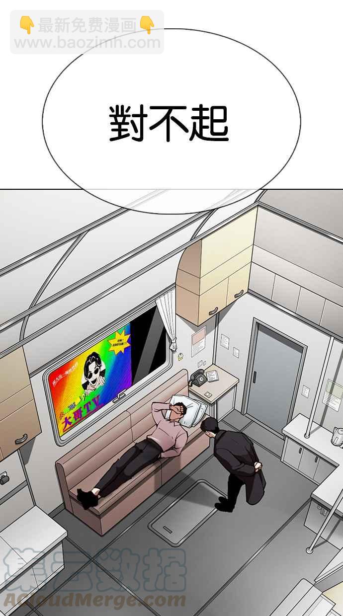 看臉時代 - [第317話] 金基明 [尾聲](4/4) - 4