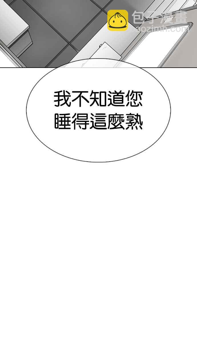 看臉時代 - [第317話] 金基明 [尾聲](4/4) - 5