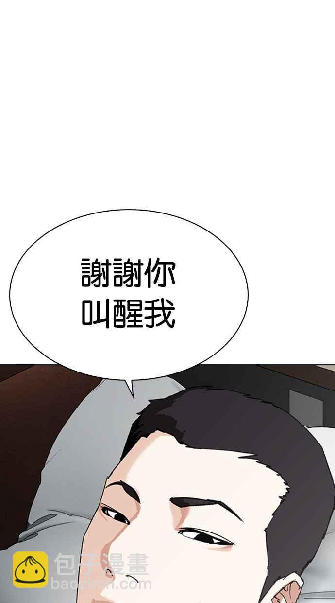 看臉時代 - [第317話] 金基明 [尾聲](4/4) - 7