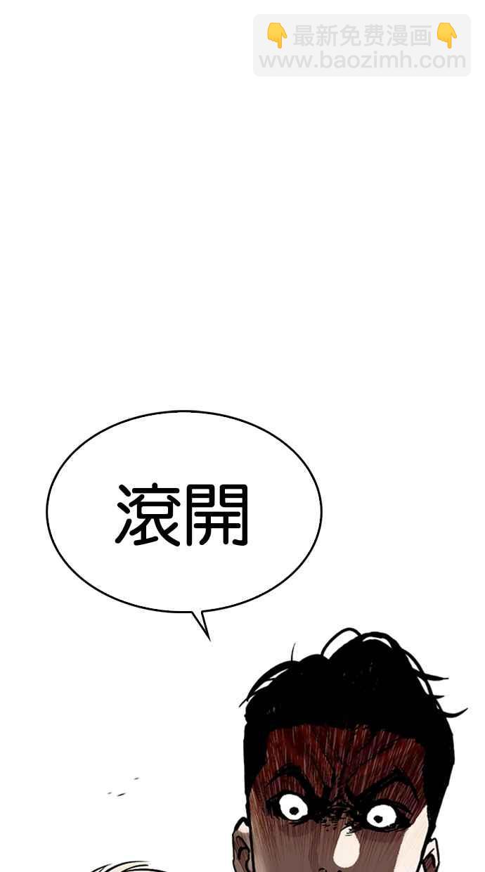 看臉時代 - [第317話] 金基明 [尾聲](1/4) - 1