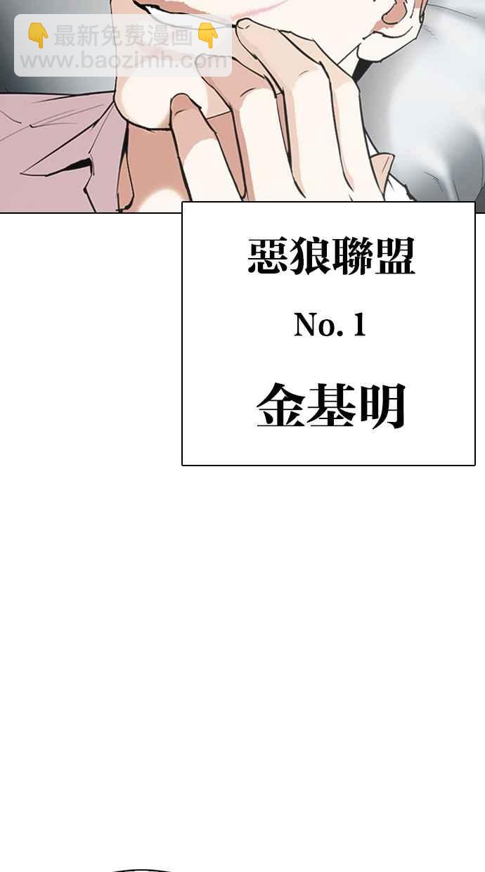 看臉時代 - [第317話] 金基明 [尾聲](4/4) - 8