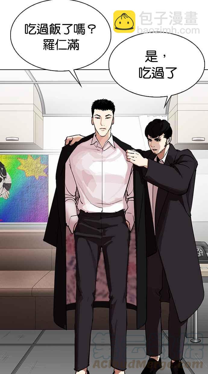 看臉時代 - [第317話] 金基明 [尾聲](4/4) - 1