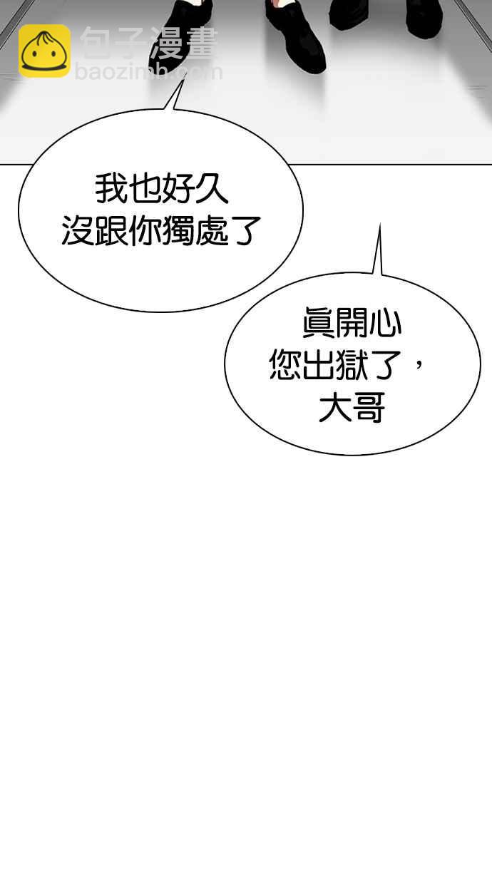 看臉時代 - [第317話] 金基明 [尾聲](4/4) - 2