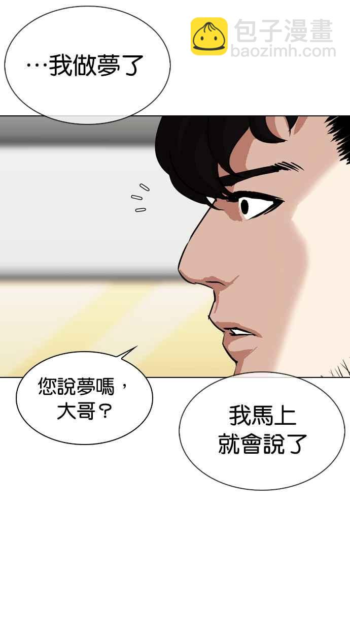 看臉時代 - [第317話] 金基明 [尾聲](4/4) - 3