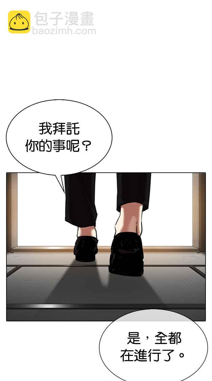 看臉時代 - [第317話] 金基明 [尾聲](4/4) - 4