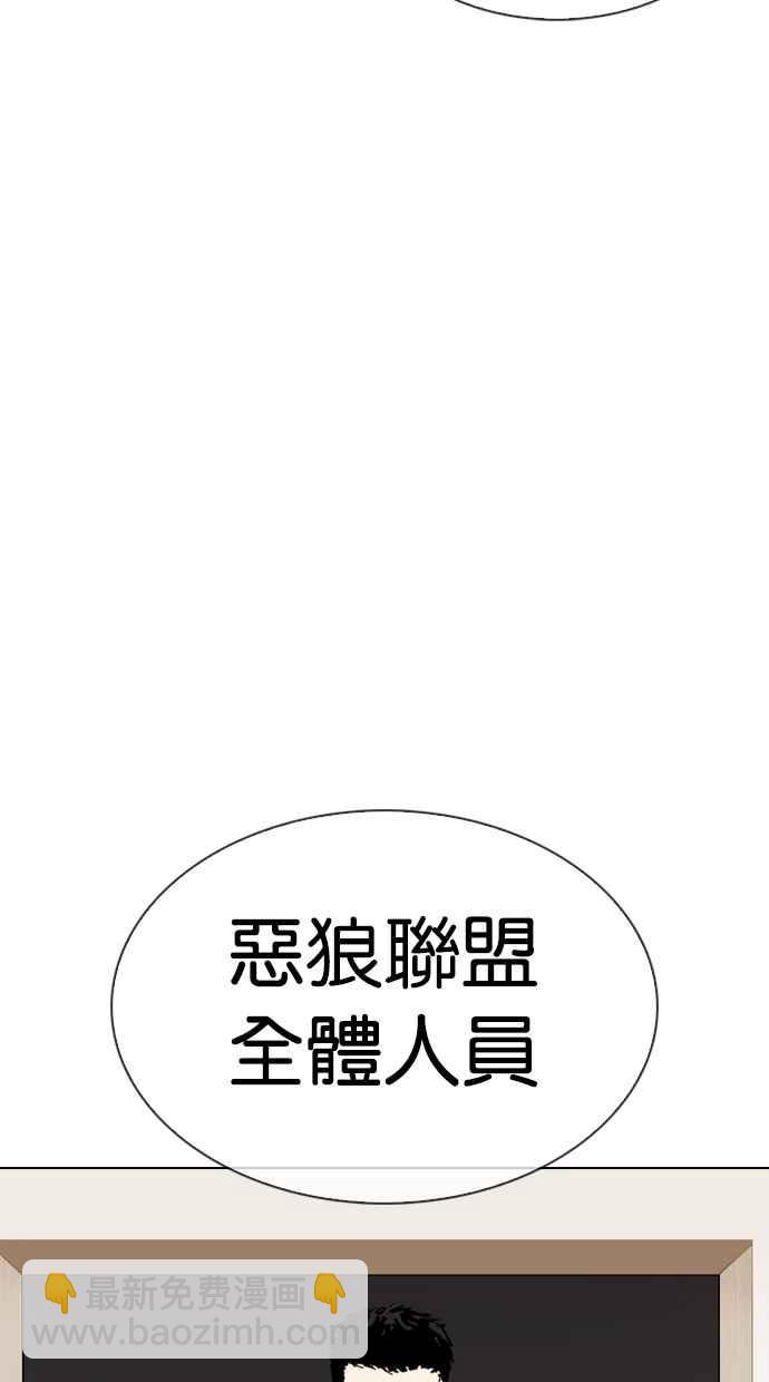 看臉時代 - [第317話] 金基明 [尾聲](4/4) - 5