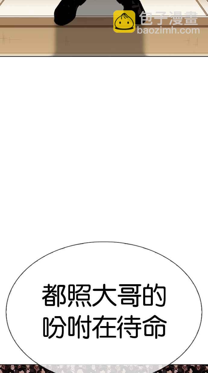 看臉時代 - [第317話] 金基明 [尾聲](4/4) - 7