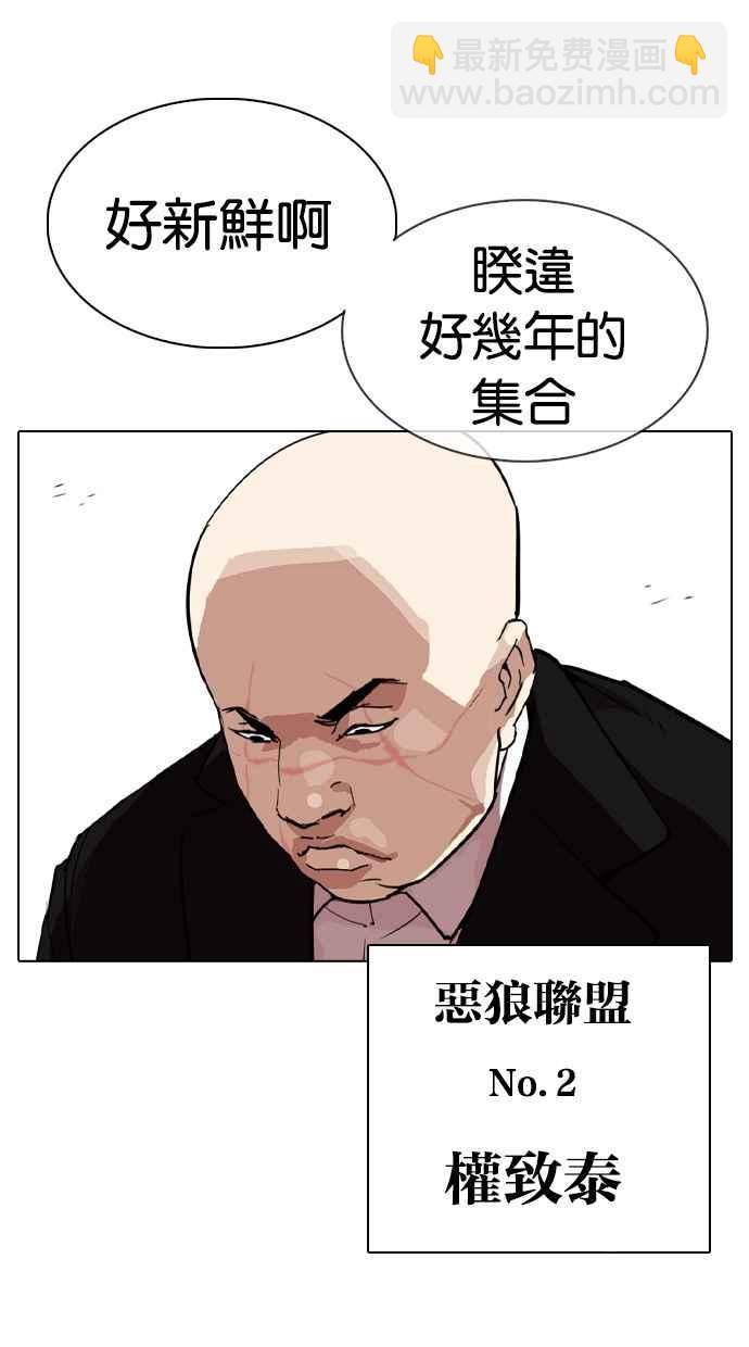 看臉時代 - [第317話] 金基明 [尾聲](4/4) - 2