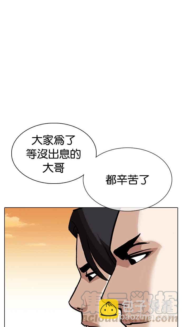 看臉時代 - [第317話] 金基明 [尾聲](4/4) - 3