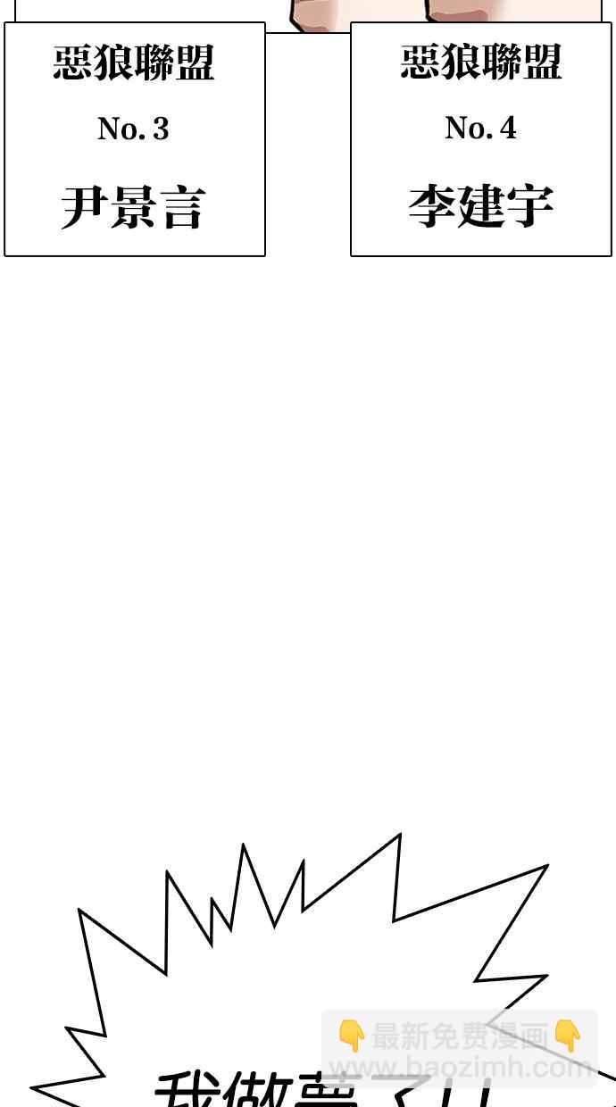 看臉時代 - [第317話] 金基明 [尾聲](4/4) - 4