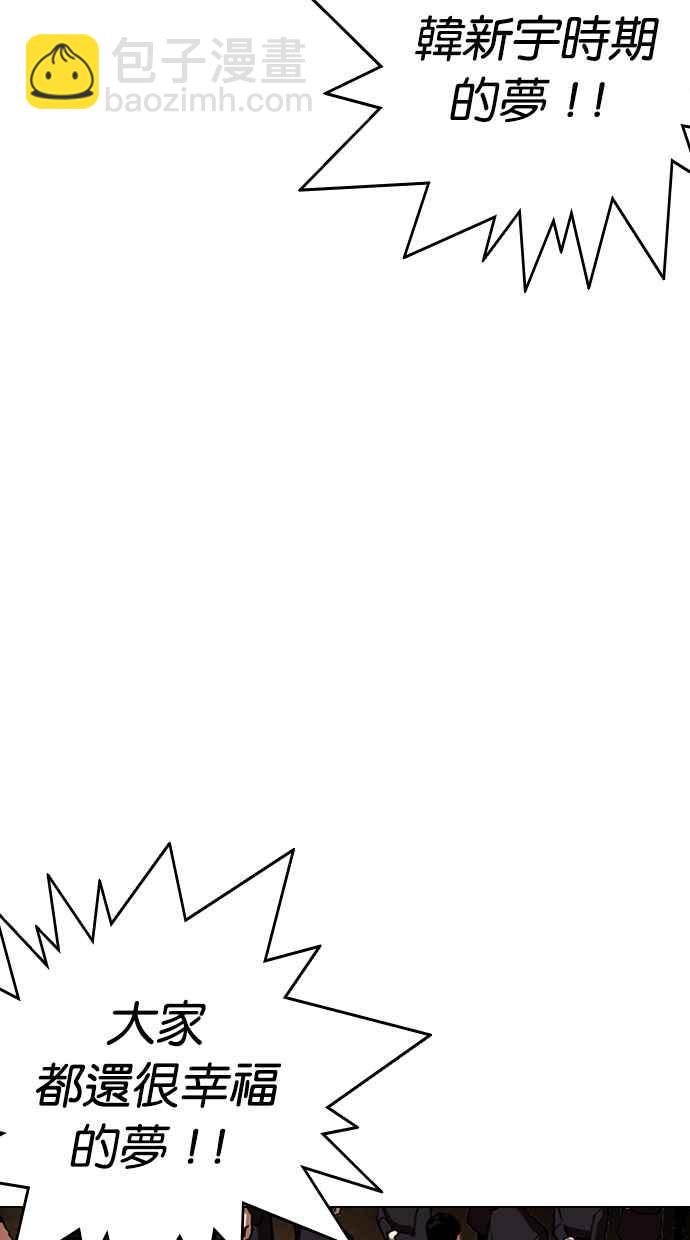 看臉時代 - [第317話] 金基明 [尾聲](4/4) - 7