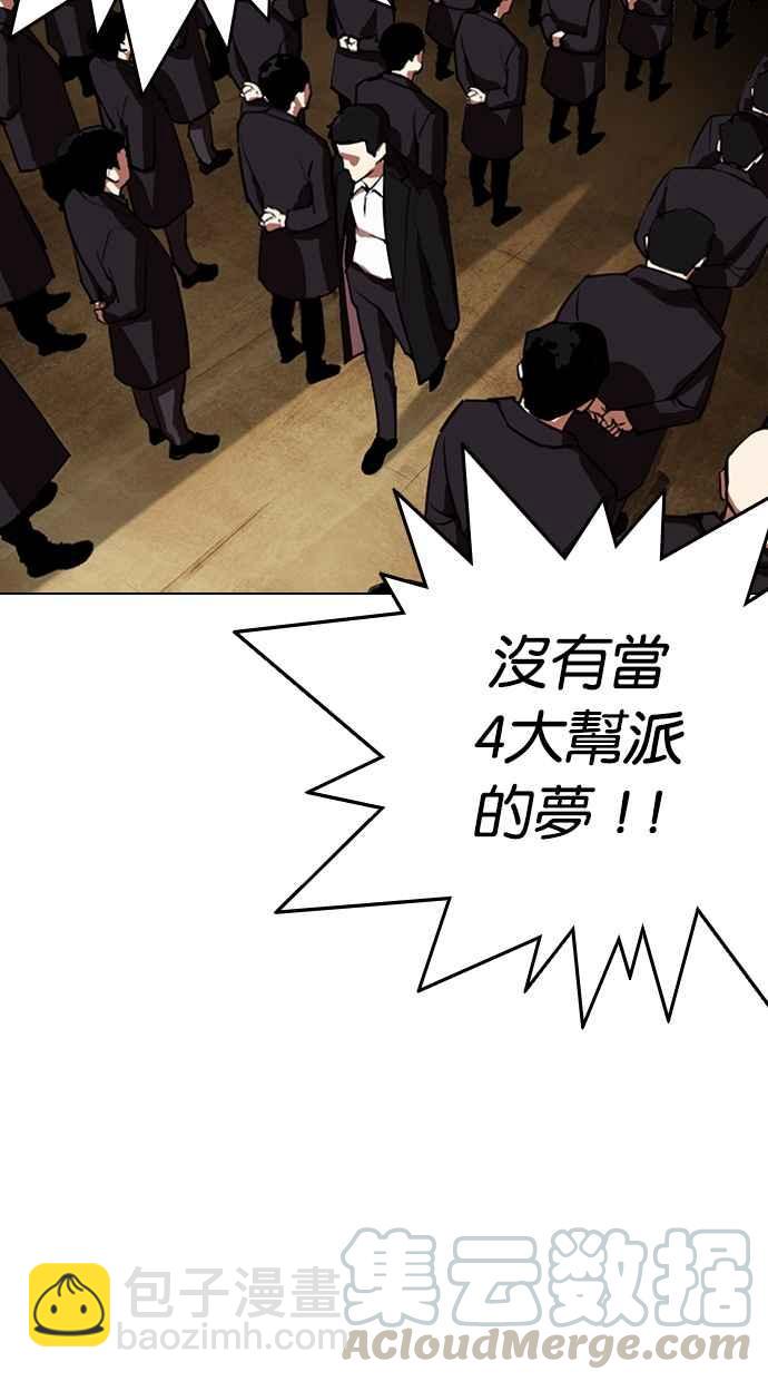 看臉時代 - [第317話] 金基明 [尾聲](4/4) - 8