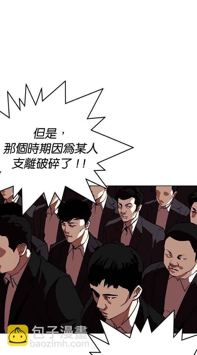 看臉時代 - [第317話] 金基明 [尾聲](4/4) - 1