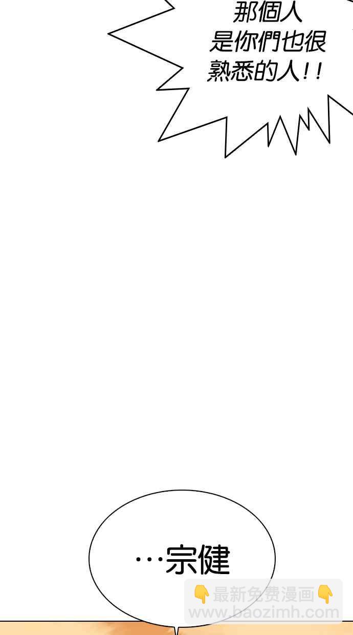 看臉時代 - [第317話] 金基明 [尾聲](4/4) - 2