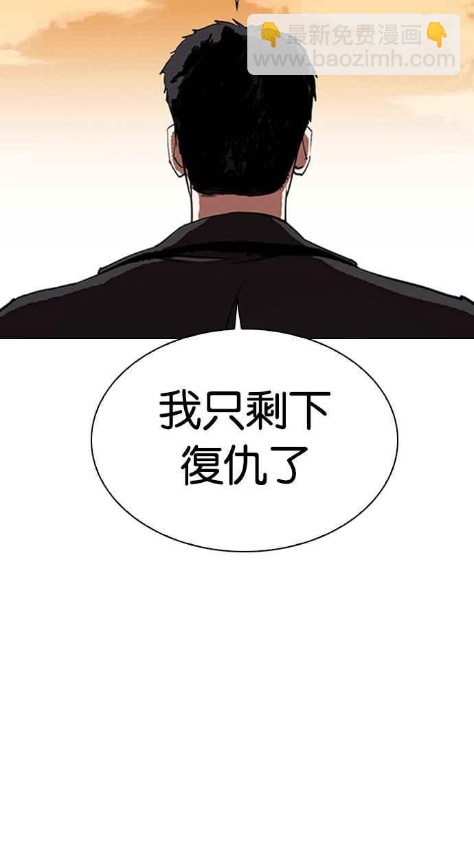 看臉時代 - [第317話] 金基明 [尾聲](4/4) - 3