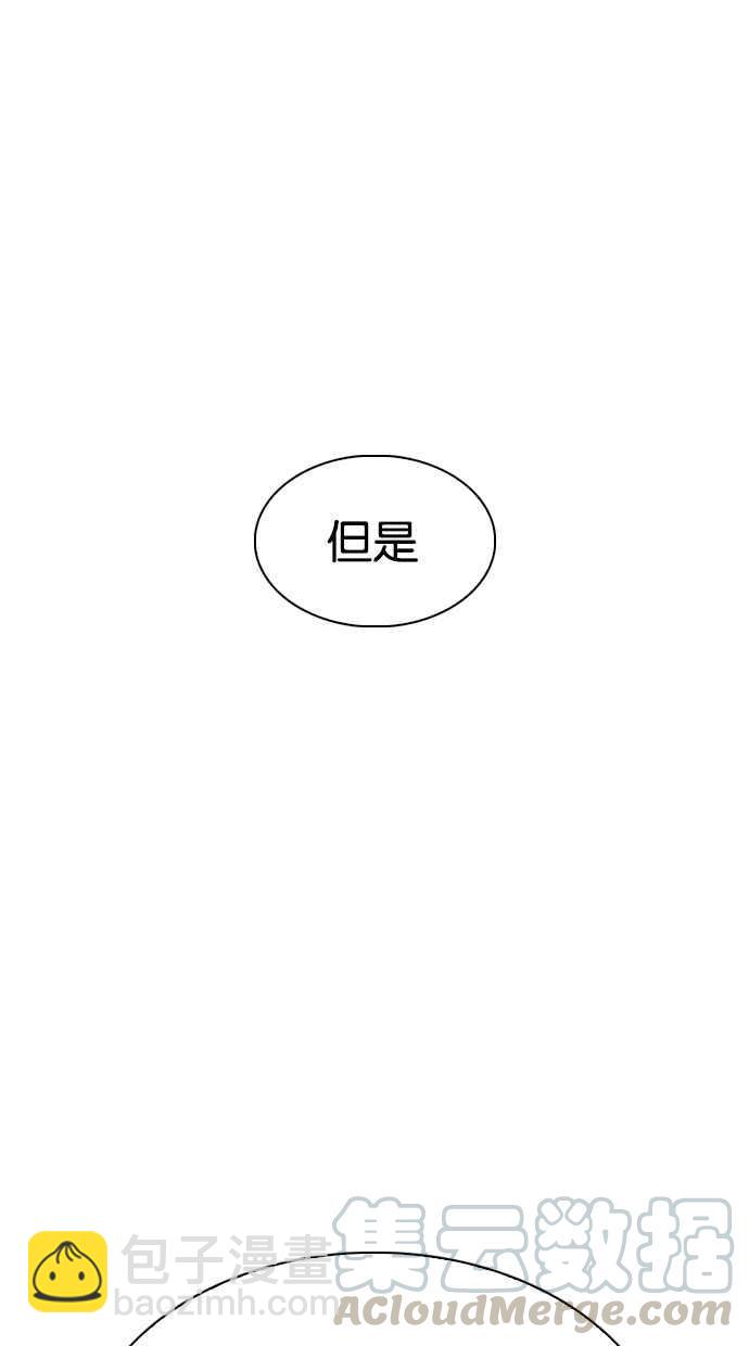 看臉時代 - [第317話] 金基明 [尾聲](4/4) - 5