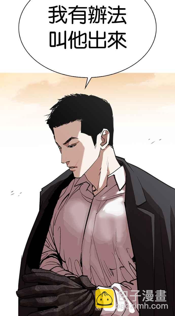 看臉時代 - [第317話] 金基明 [尾聲](4/4) - 6