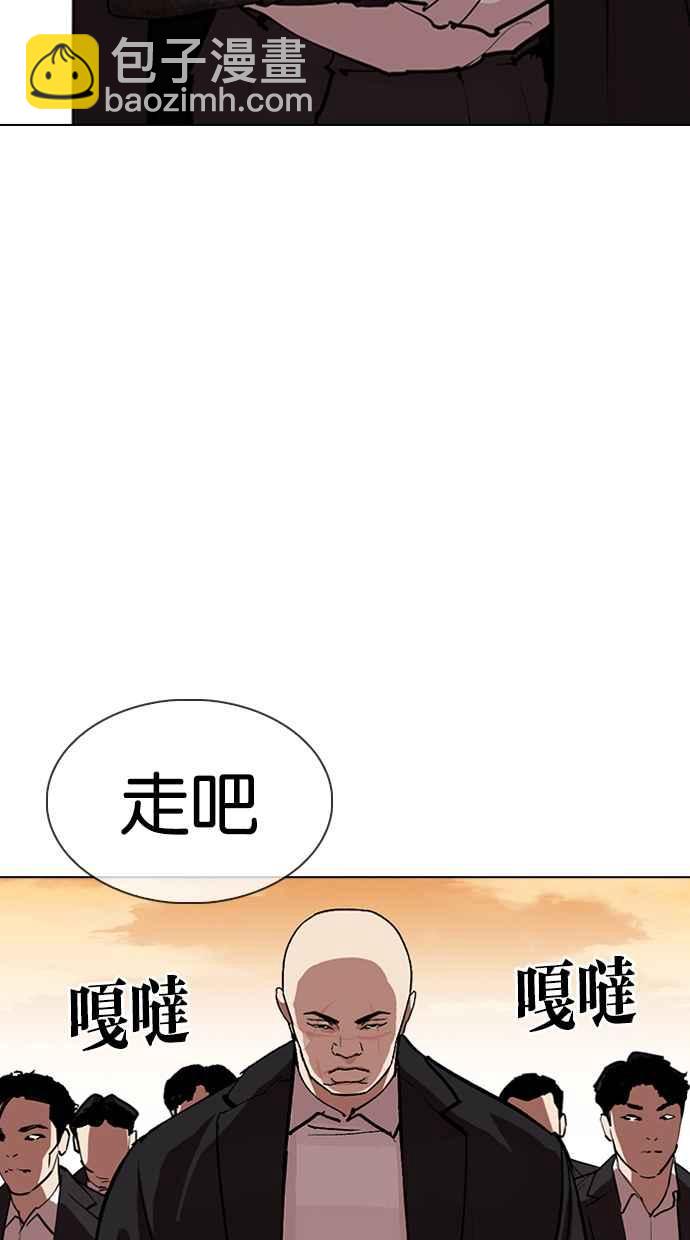 看臉時代 - [第317話] 金基明 [尾聲](4/4) - 7