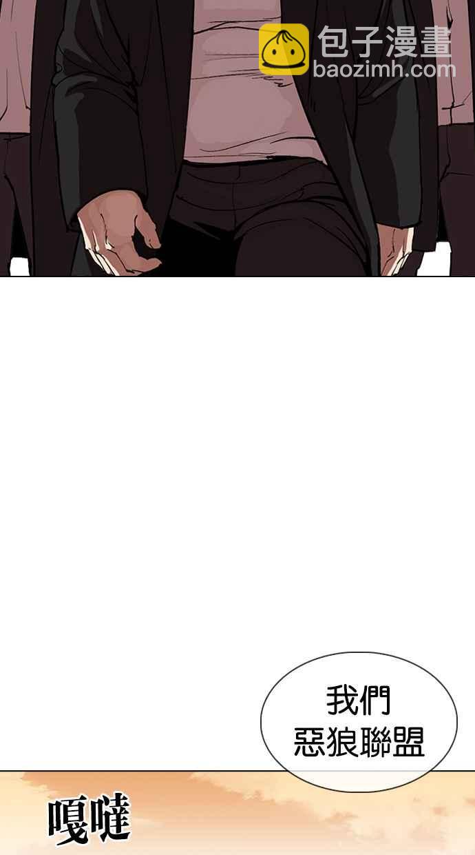 看臉時代 - [第317話] 金基明 [尾聲](4/4) - 8