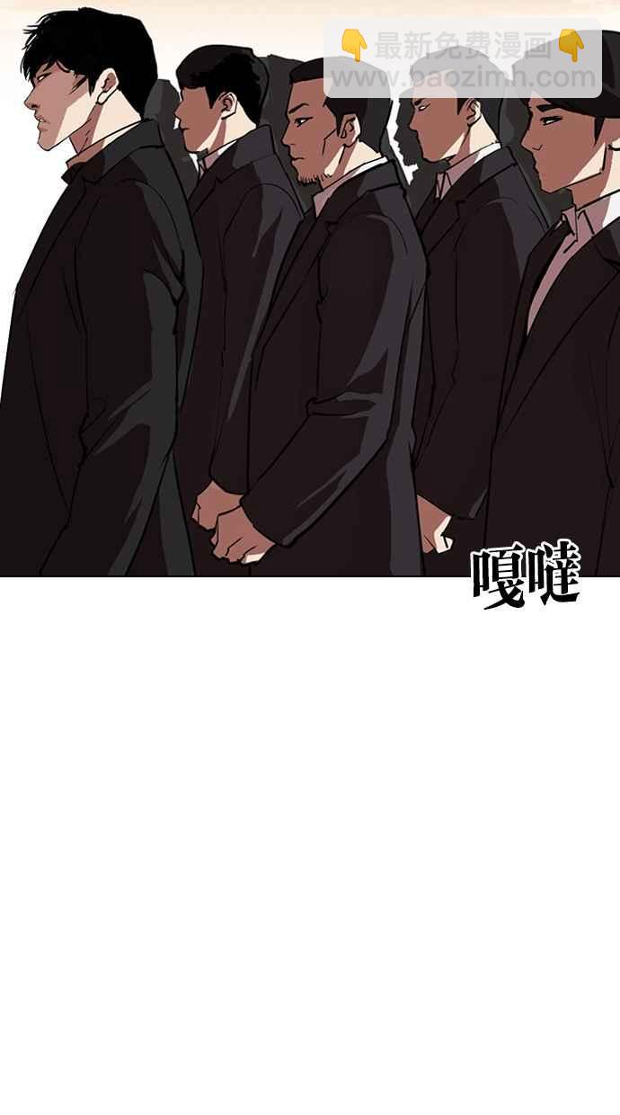 看臉時代 - [第317話] 金基明 [尾聲](4/4) - 1