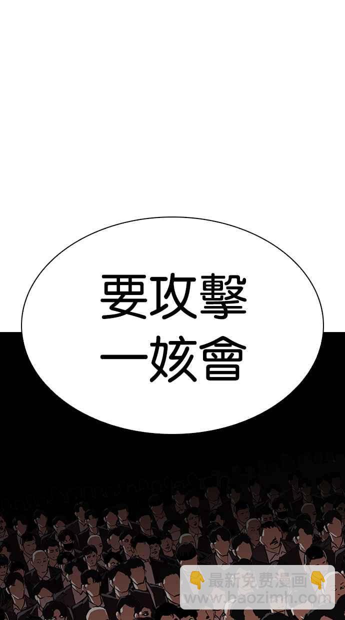 看臉時代 - [第317話] 金基明 [尾聲](4/4) - 3