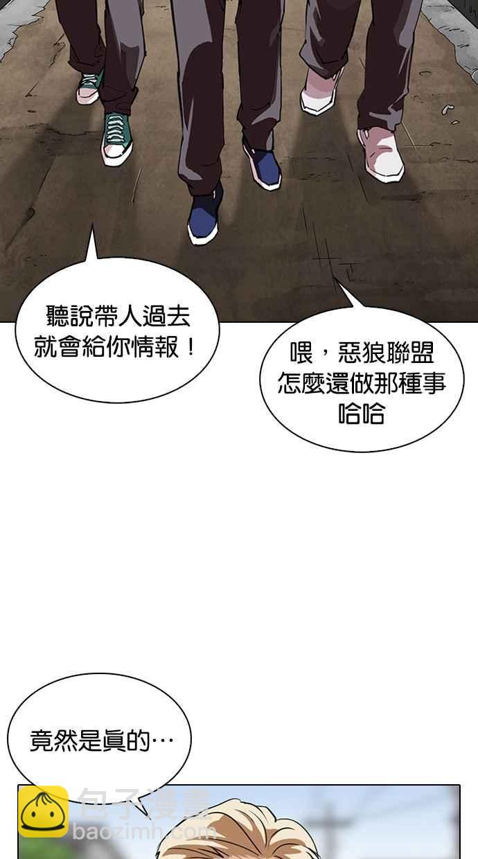 看臉時代 - [第317話] 金基明 [尾聲](1/4) - 2