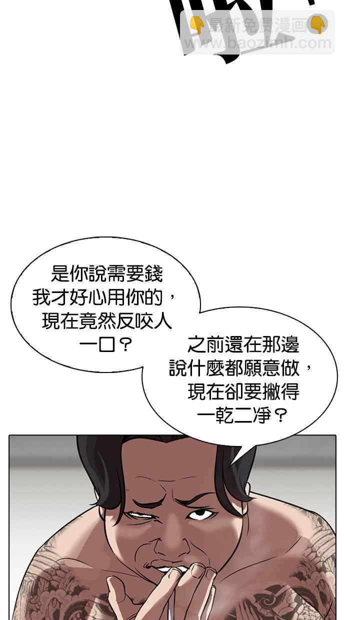 看臉時代 - [第317話] 金基明 [尾聲](1/4) - 4