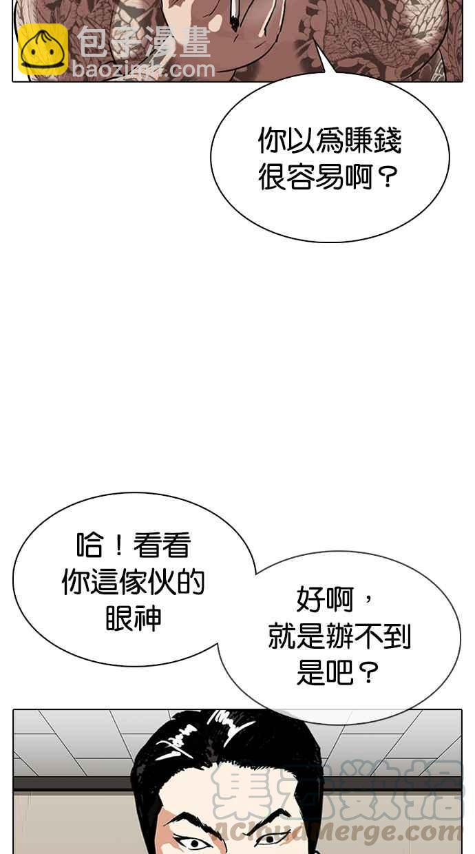 看臉時代 - [第317話] 金基明 [尾聲](1/4) - 5