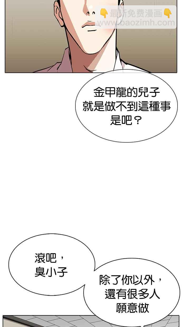 看臉時代 - [第317話] 金基明 [尾聲](1/4) - 6