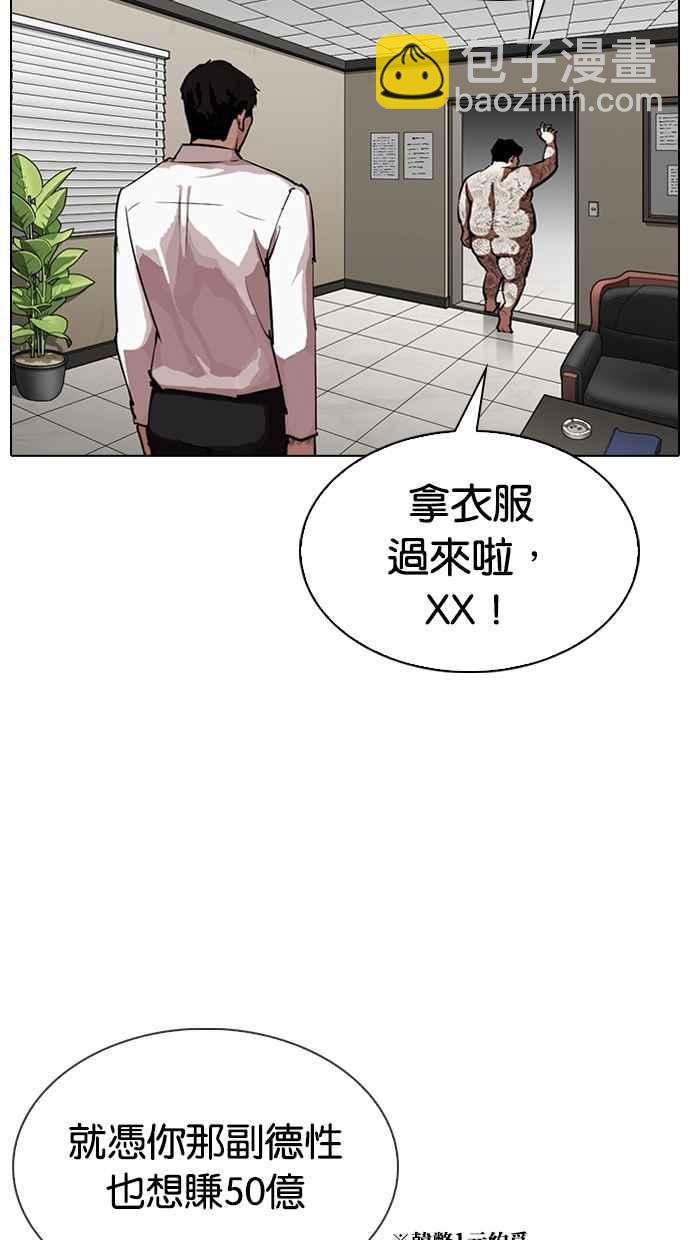 看臉時代 - [第317話] 金基明 [尾聲](1/4) - 7