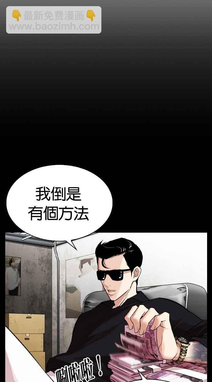 看臉時代 - [第317話] 金基明 [尾聲](1/4) - 1