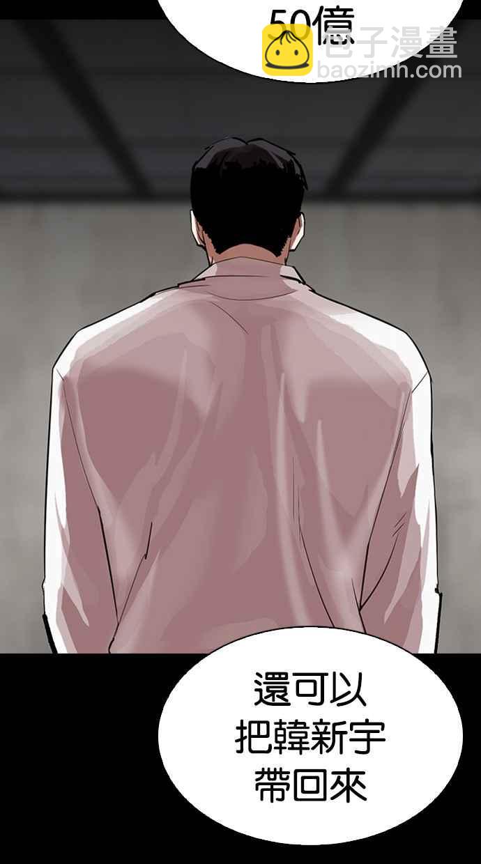 看臉時代 - [第317話] 金基明 [尾聲](1/4) - 3