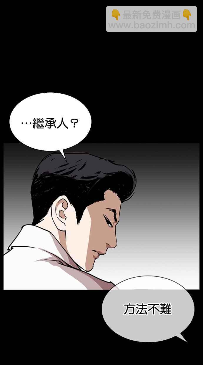 看臉時代 - [第317話] 金基明 [尾聲](1/4) - 4