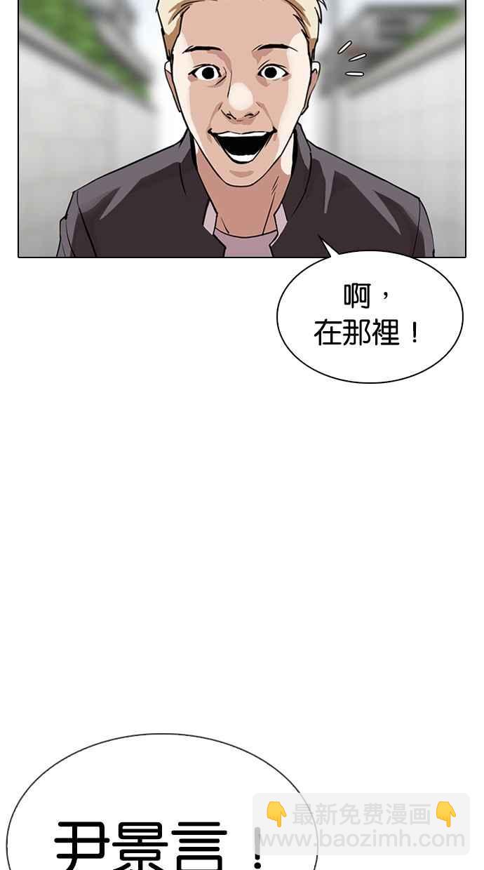 看臉時代 - [第317話] 金基明 [尾聲](1/4) - 3