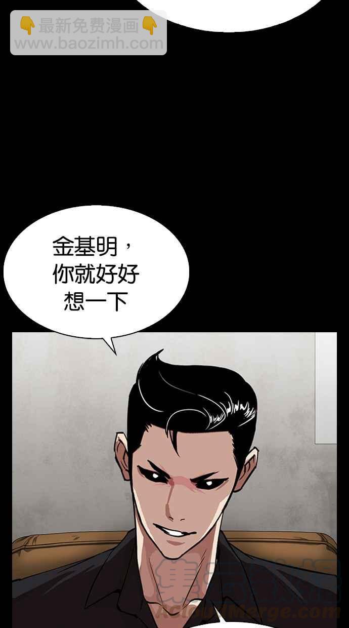 看臉時代 - [第317話] 金基明 [尾聲](1/4) - 7