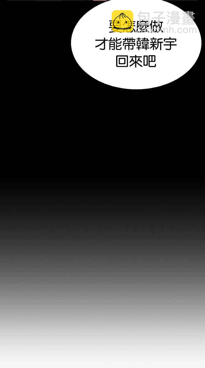 看臉時代 - [第317話] 金基明 [尾聲](1/4) - 8