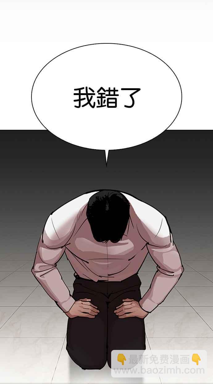 看臉時代 - [第317話] 金基明 [尾聲](1/4) - 1