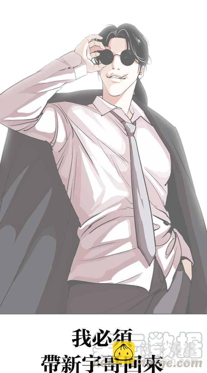 看臉時代 - [第317話] 金基明 [尾聲](1/4) - 4