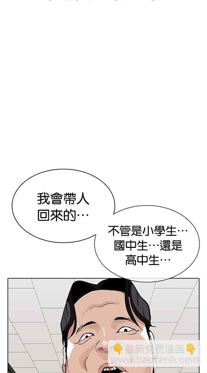 看臉時代 - [第317話] 金基明 [尾聲](1/4) - 5