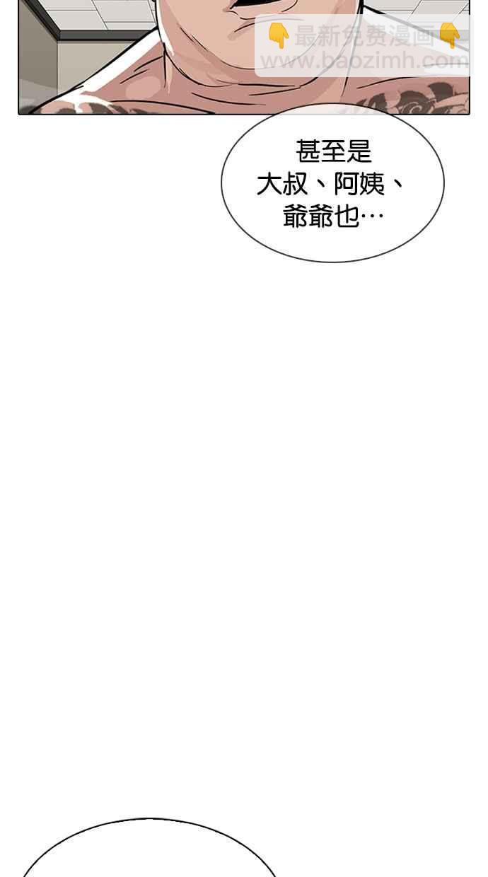 看臉時代 - [第317話] 金基明 [尾聲](1/4) - 6