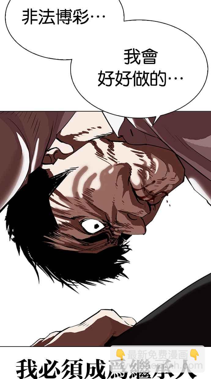 看臉時代 - [第317話] 金基明 [尾聲](1/4) - 7