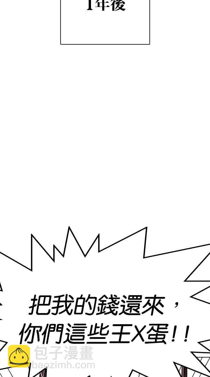 看臉時代 - [第317話] 金基明 [尾聲](1/4) - 2