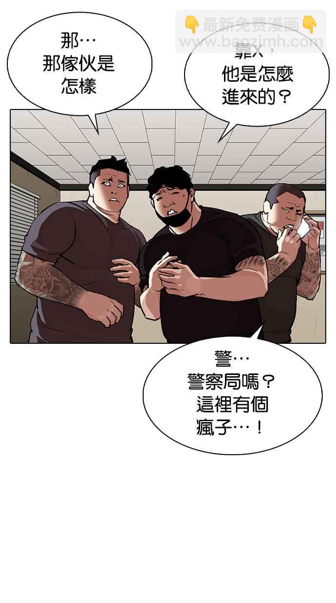 看臉時代 - [第317話] 金基明 [尾聲](1/4) - 4