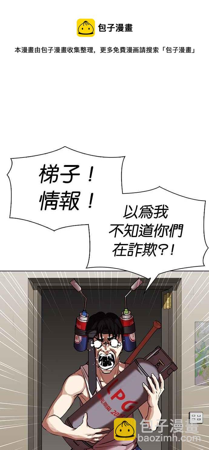 看臉時代 - [第317話] 金基明 [尾聲](1/4) - 5