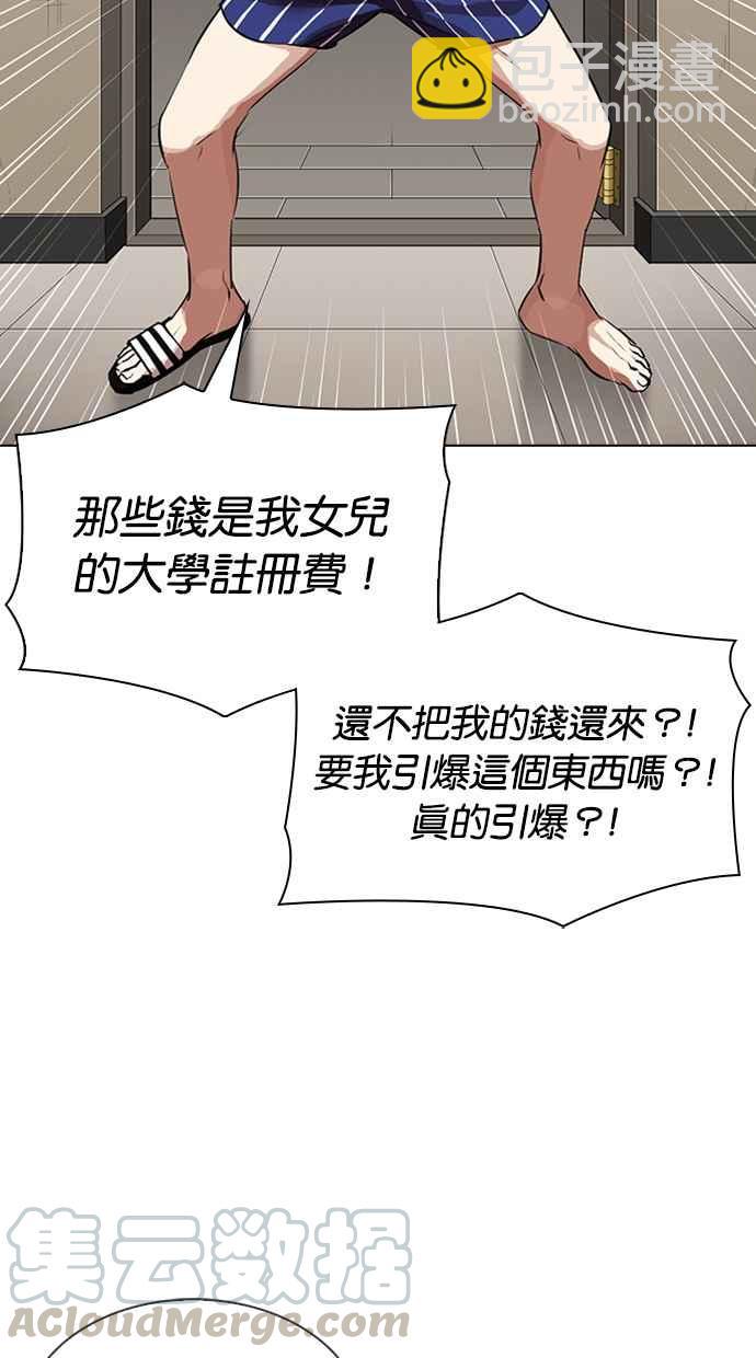 看臉時代 - [第317話] 金基明 [尾聲](1/4) - 6