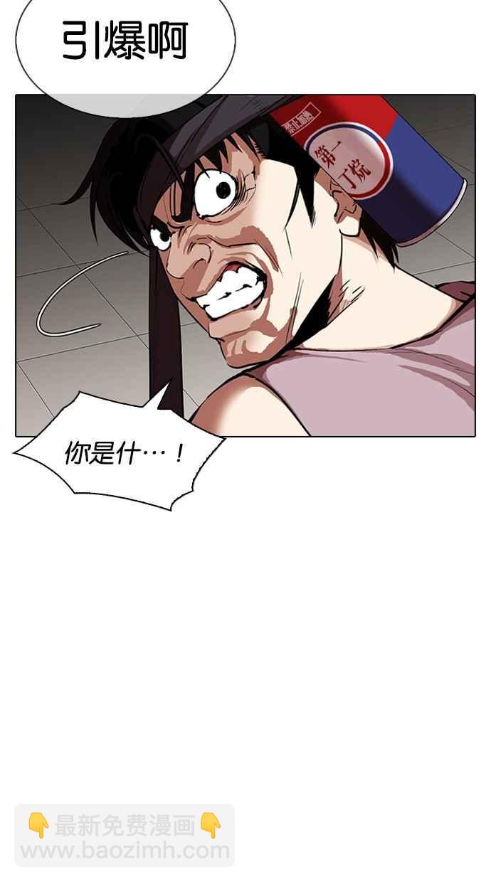 看臉時代 - [第317話] 金基明 [尾聲](1/4) - 7